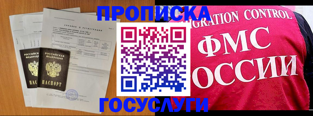 временная регистрация госуслуги в Нюрбе