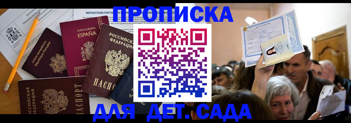 временная регистрация купить в Нюрбе